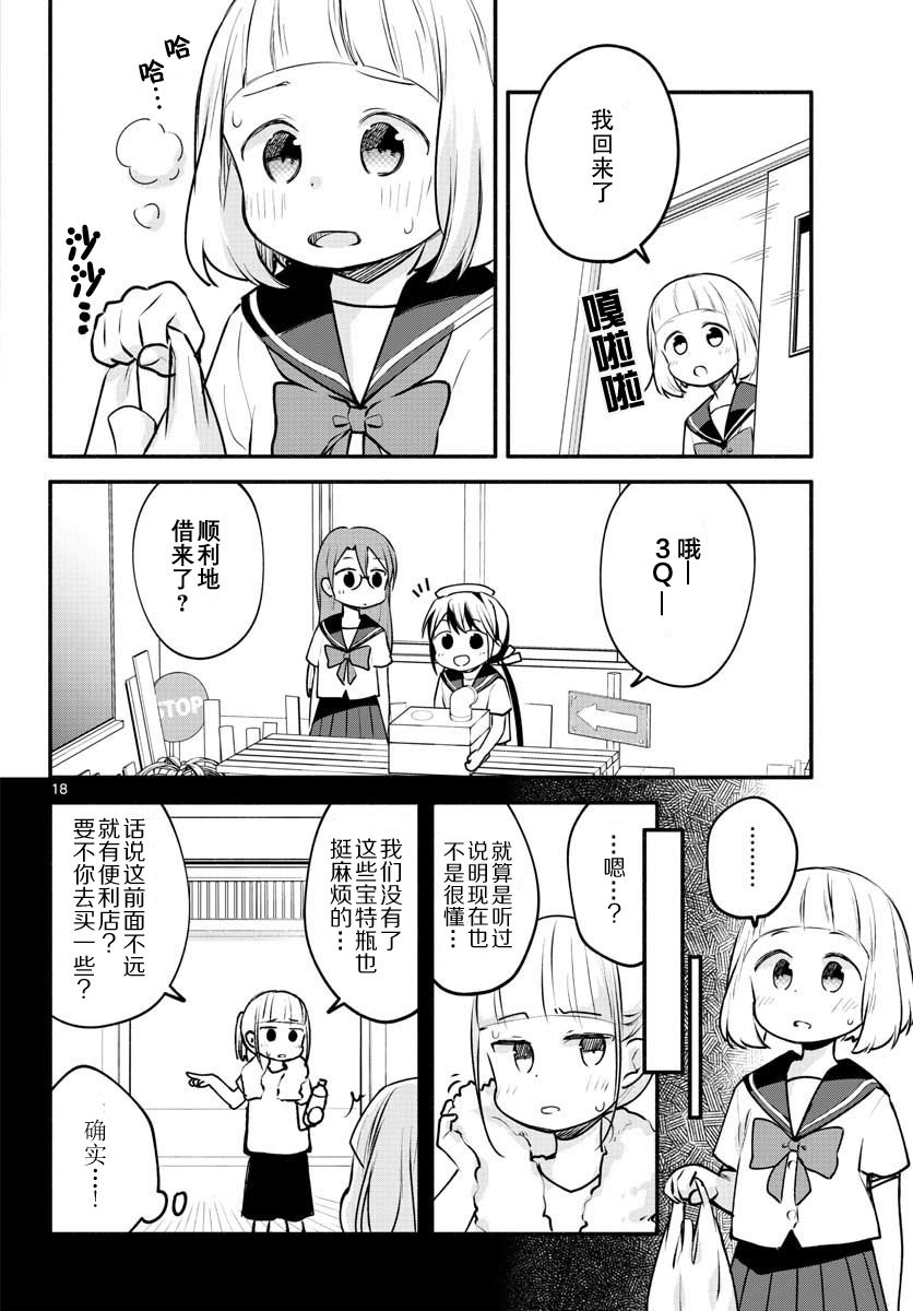学园x制作韩漫全集-第09话无删减无遮挡章节图片 