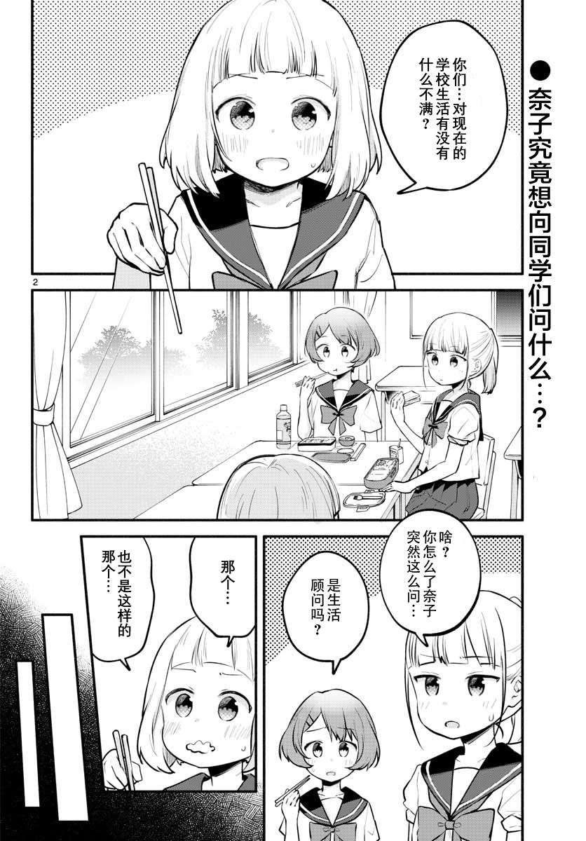学园x制作韩漫全集-第09话无删减无遮挡章节图片 