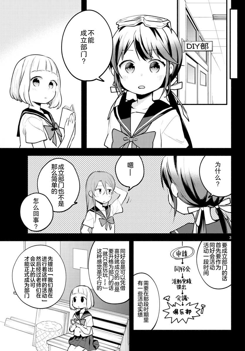 学园x制作韩漫全集-第09话无删减无遮挡章节图片 