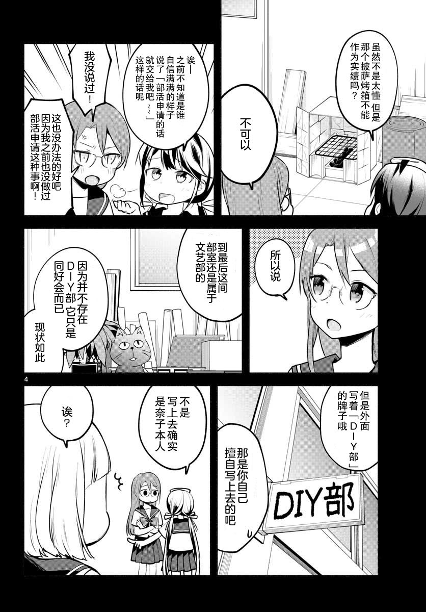 学园x制作韩漫全集-第09话无删减无遮挡章节图片 