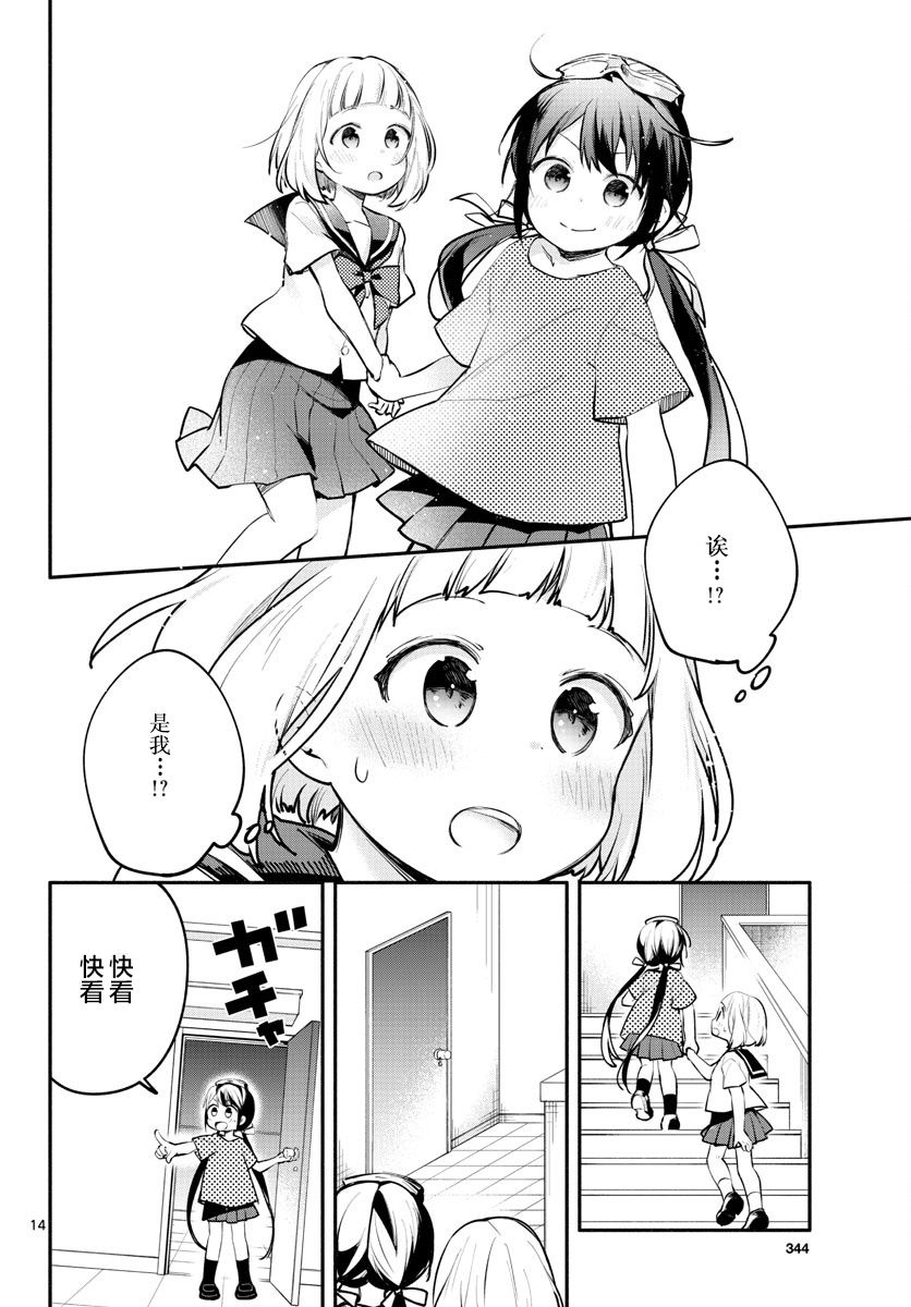 学园x制作韩漫全集-第10话无删减无遮挡章节图片 