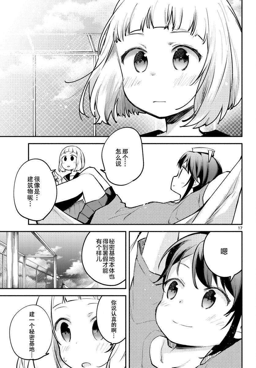 学园x制作韩漫全集-第10话无删减无遮挡章节图片 