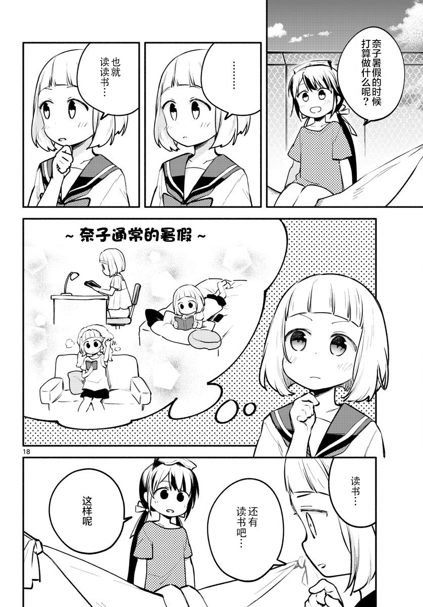 学园x制作韩漫全集-第10话无删减无遮挡章节图片 