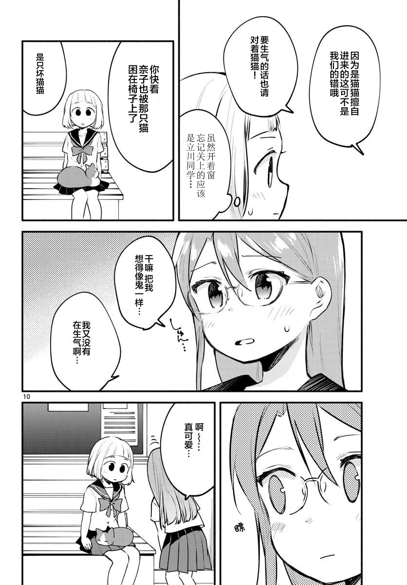 学园x制作韩漫全集-第11话无删减无遮挡章节图片 