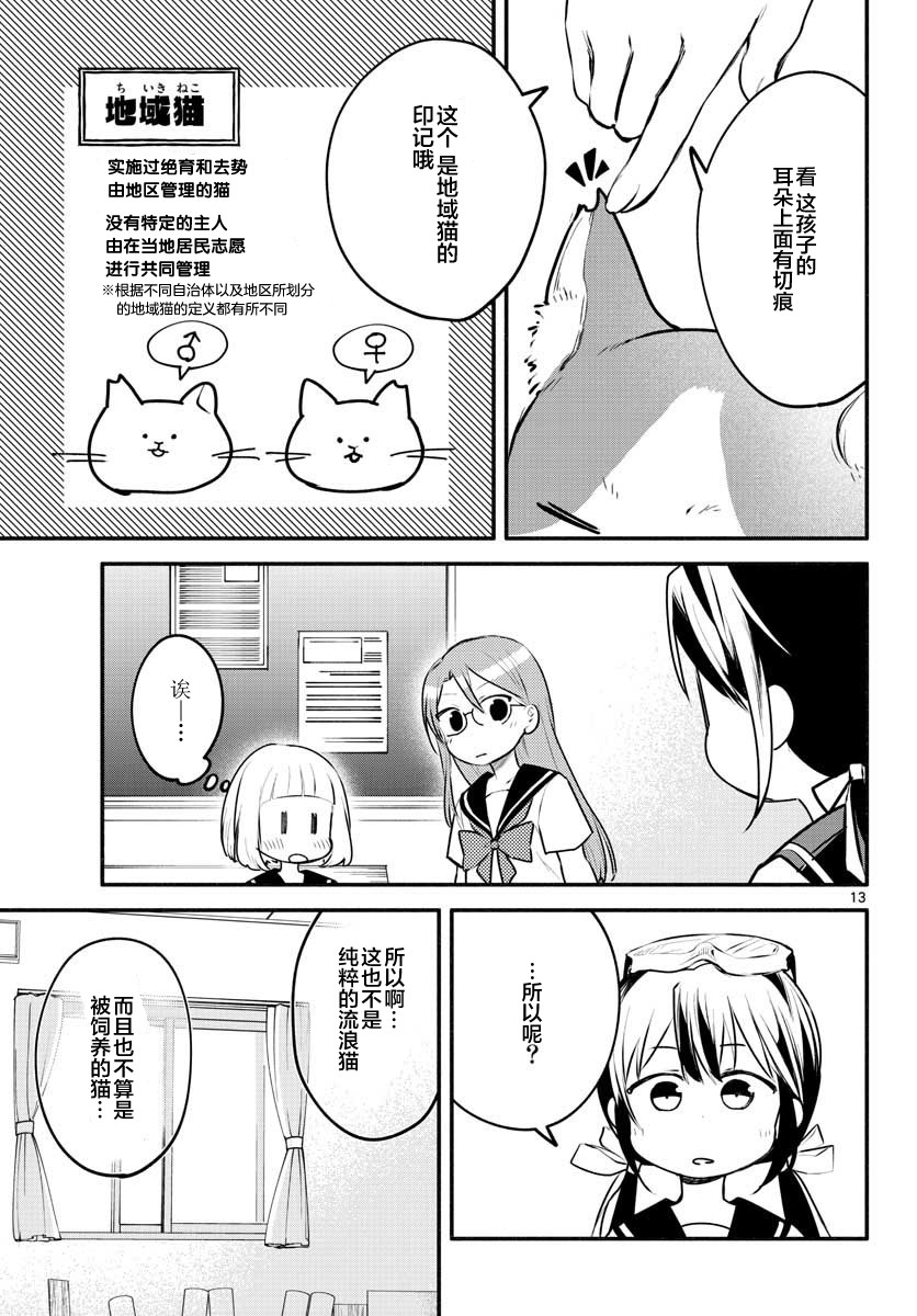 学园x制作韩漫全集-第11话无删减无遮挡章节图片 