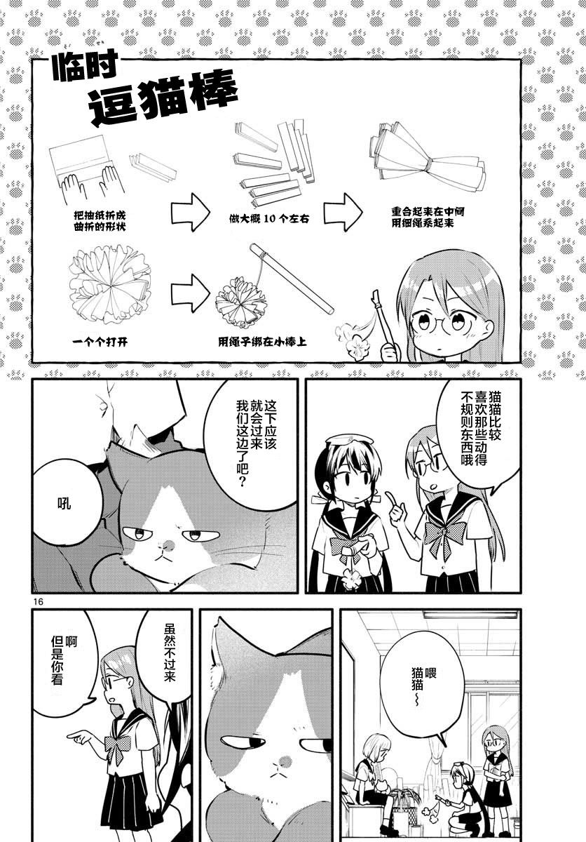学园x制作韩漫全集-第11话无删减无遮挡章节图片 