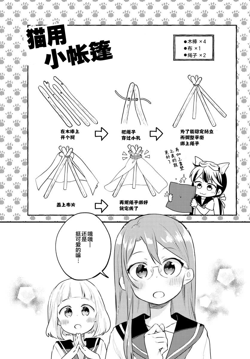 学园x制作韩漫全集-第11话无删减无遮挡章节图片 