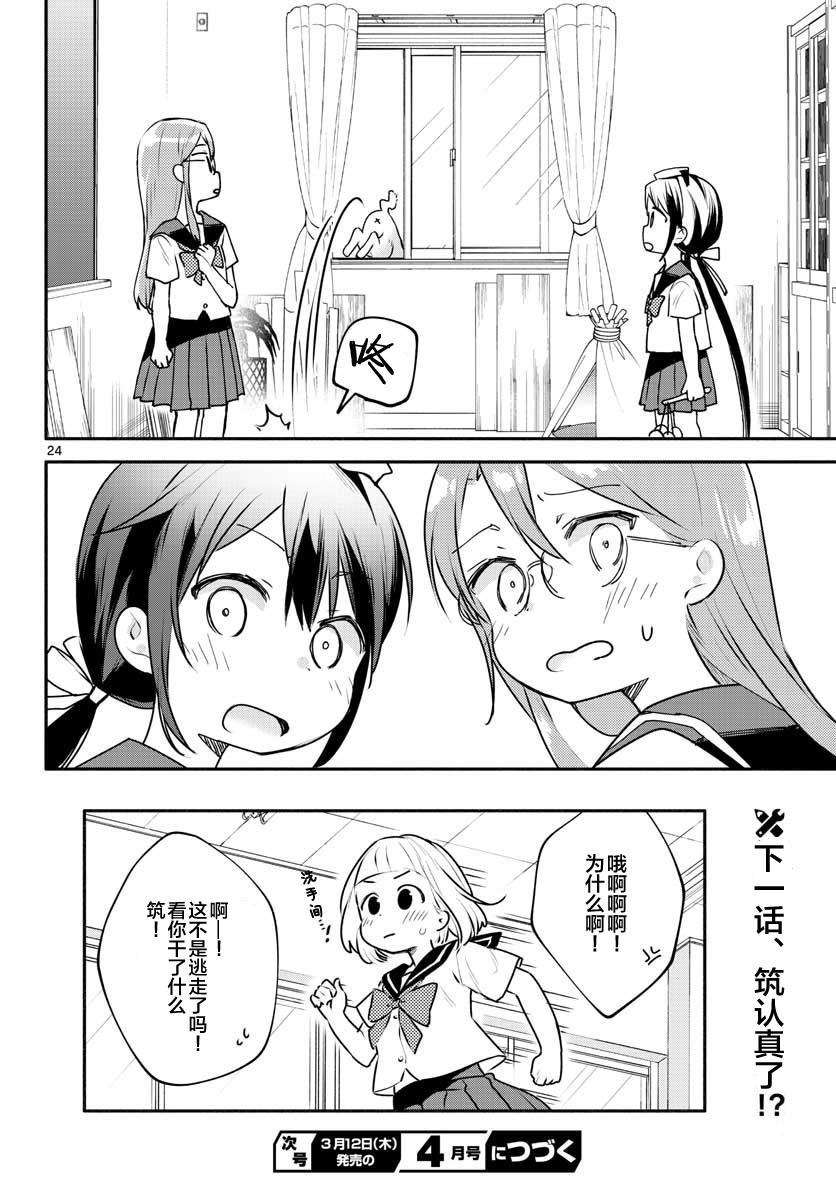 学园x制作韩漫全集-第11话无删减无遮挡章节图片 