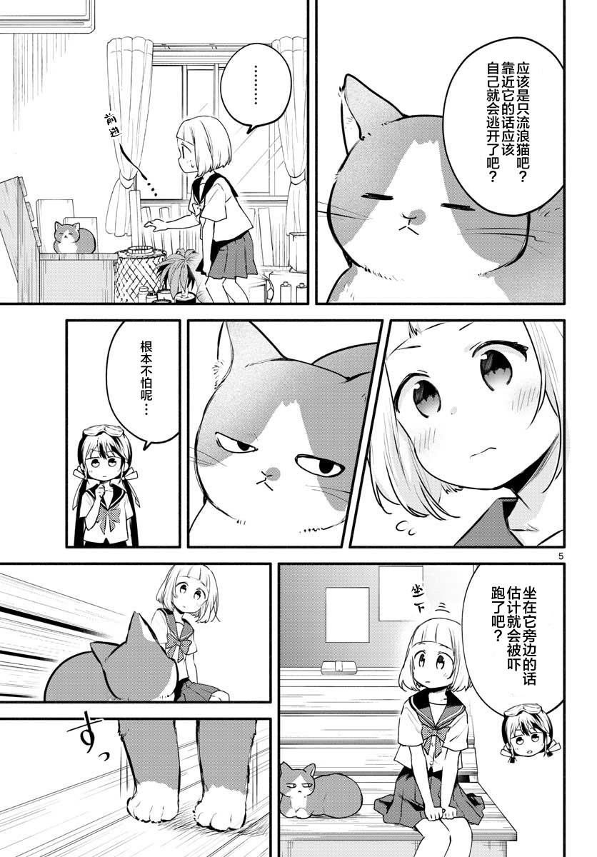 学园x制作韩漫全集-第11话无删减无遮挡章节图片 