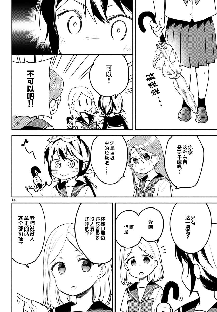 学园x制作韩漫全集-第12话无删减无遮挡章节图片 