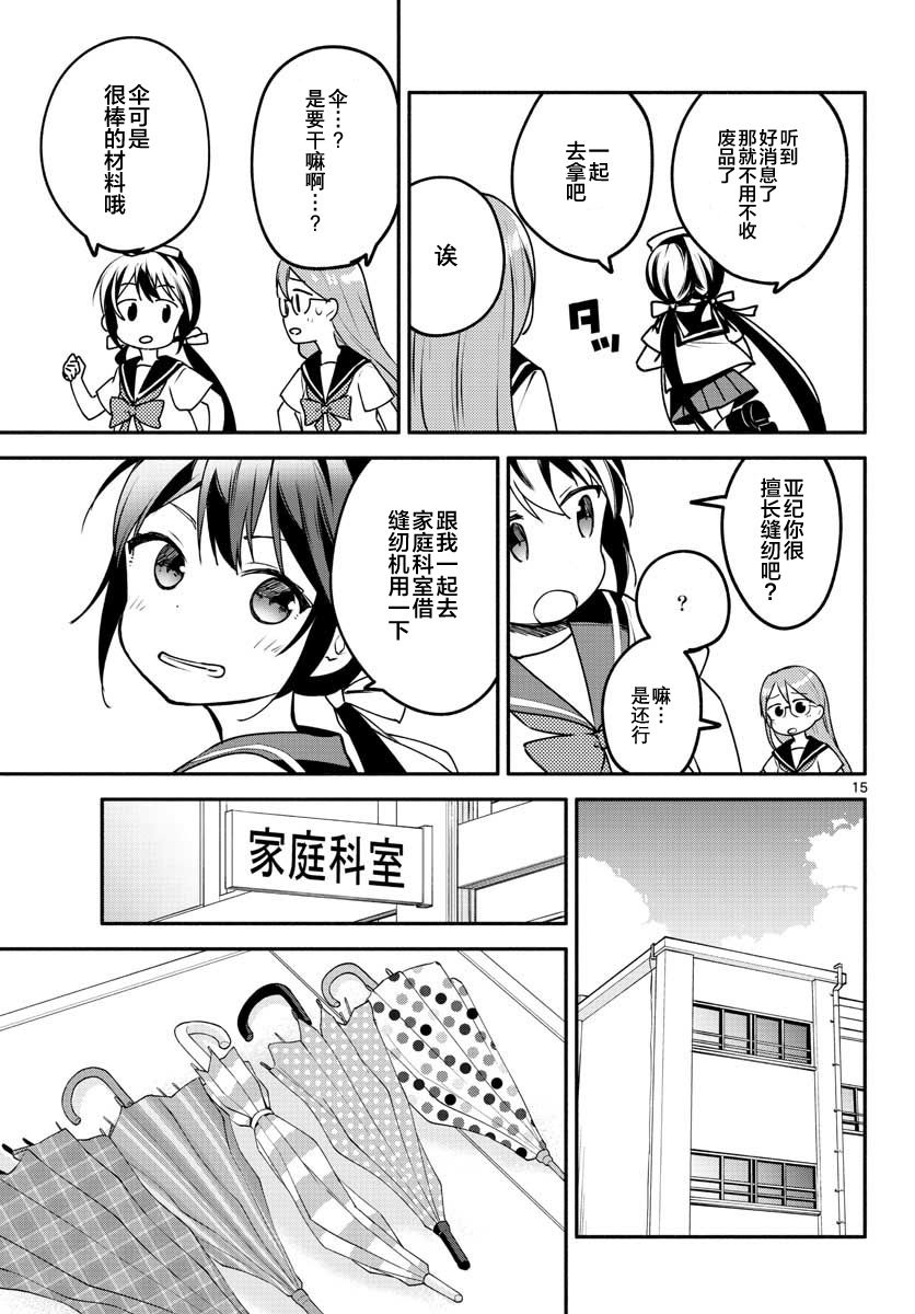 学园x制作韩漫全集-第12话无删减无遮挡章节图片 