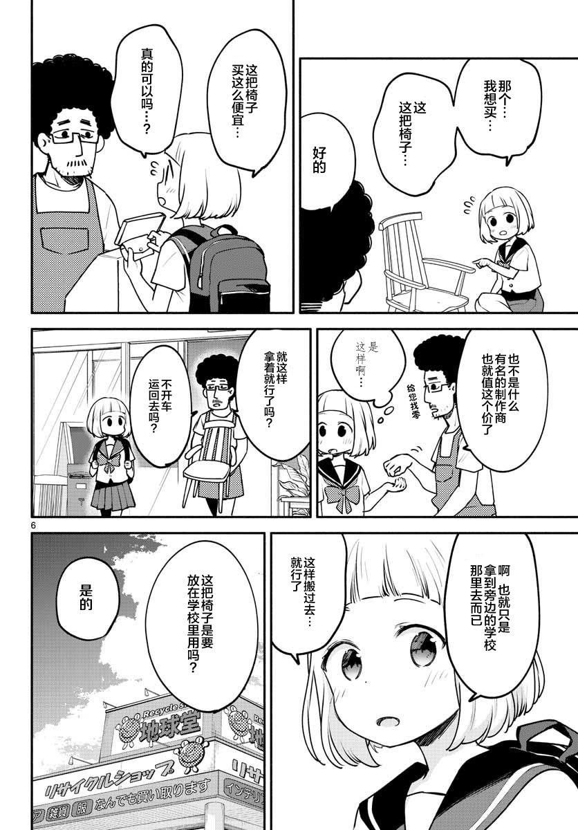 学园x制作韩漫全集-第12话无删减无遮挡章节图片 