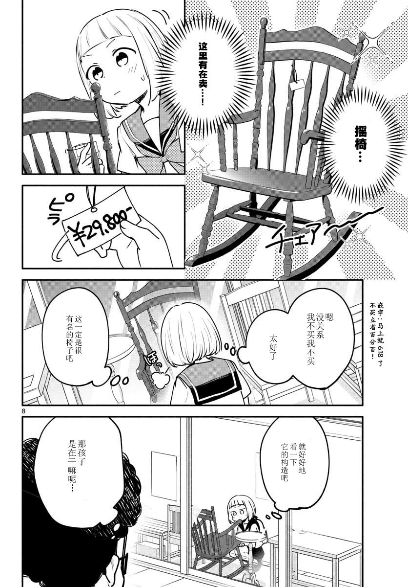 学园x制作韩漫全集-第12话无删减无遮挡章节图片 