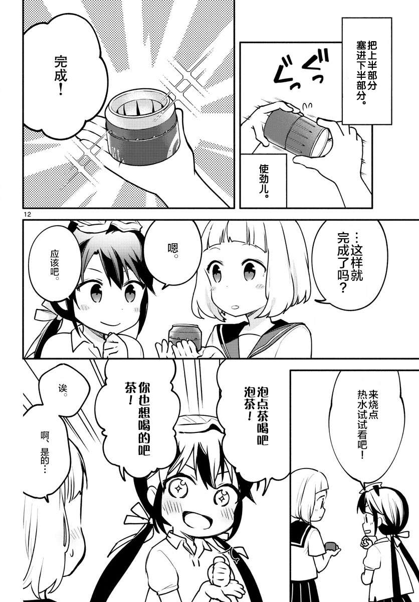 学园x制作韩漫全集-第13话无删减无遮挡章节图片 