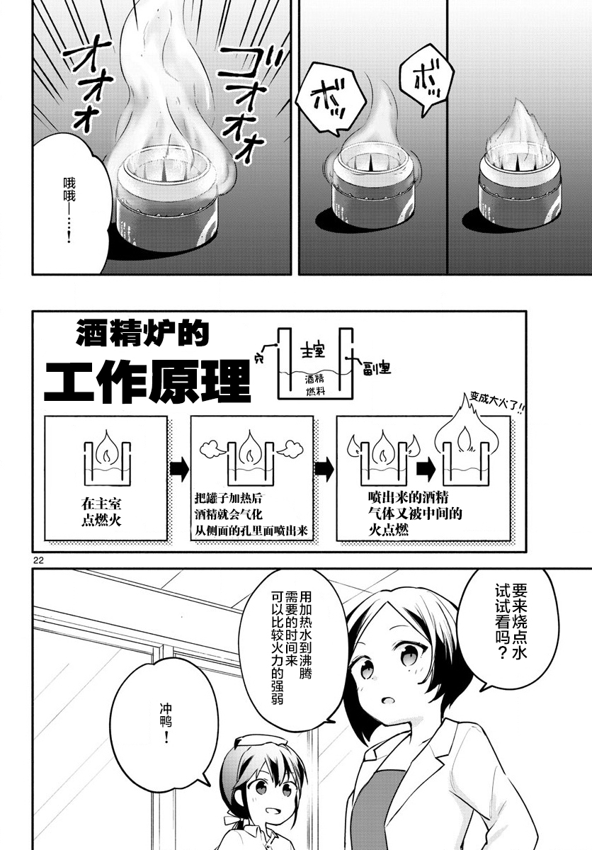 学园x制作韩漫全集-第13话无删减无遮挡章节图片 