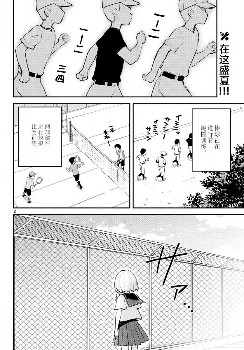 学园x制作韩漫全集-第13话无删减无遮挡章节图片 