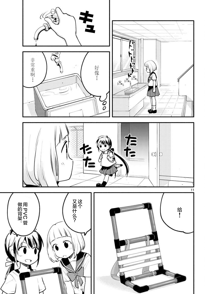 学园x制作韩漫全集-第14话无删减无遮挡章节图片 