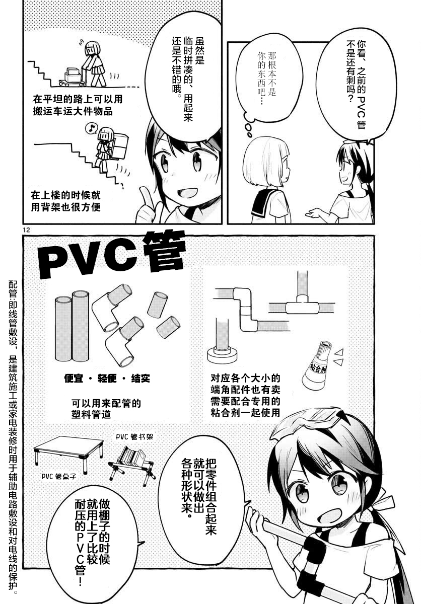 学园x制作韩漫全集-第14话无删减无遮挡章节图片 