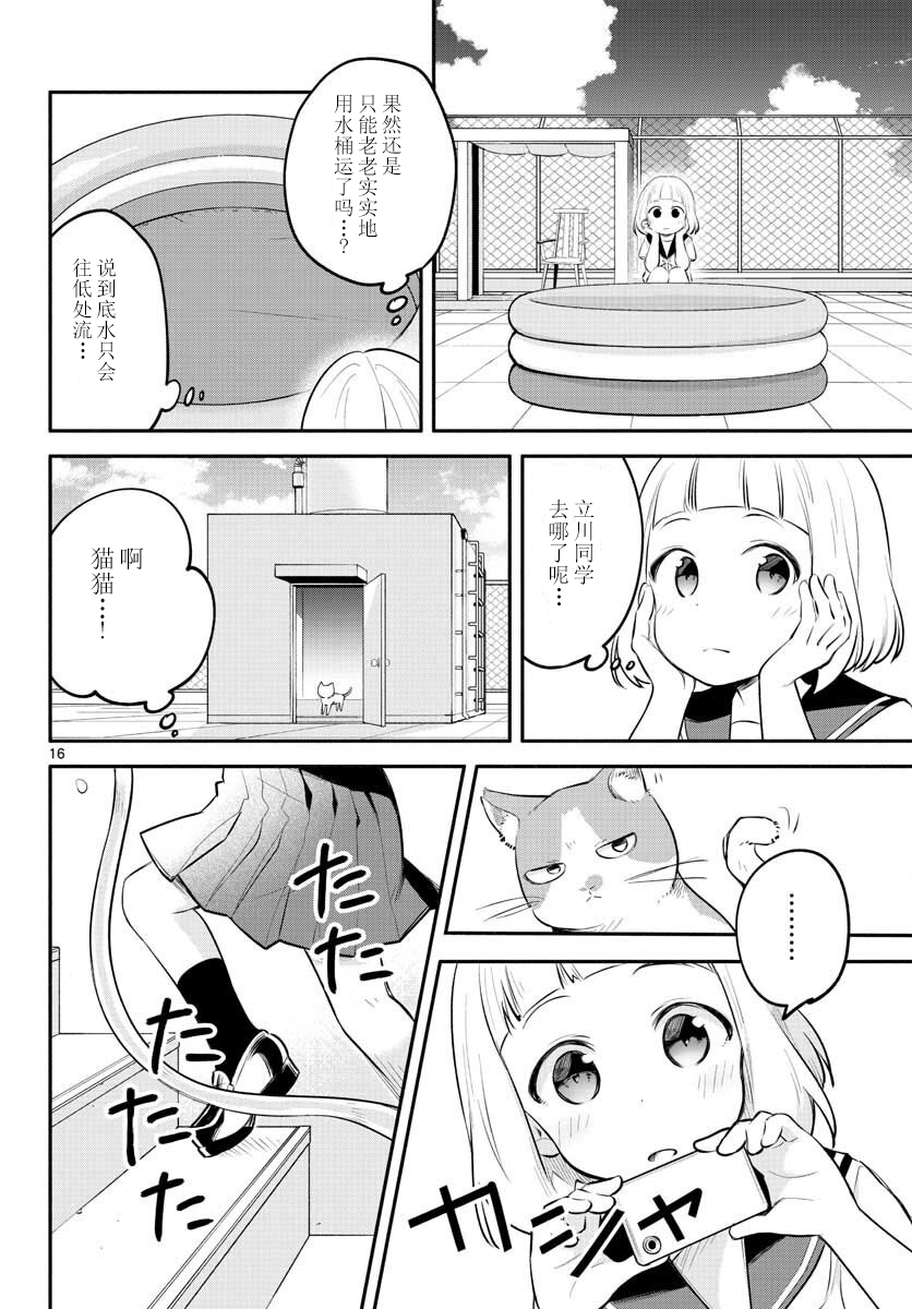 学园x制作韩漫全集-第14话无删减无遮挡章节图片 