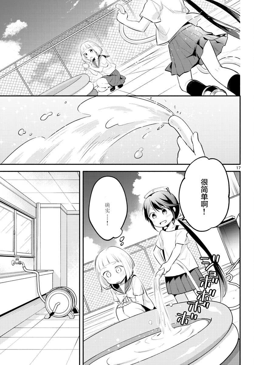 学园x制作韩漫全集-第14话无删减无遮挡章节图片 