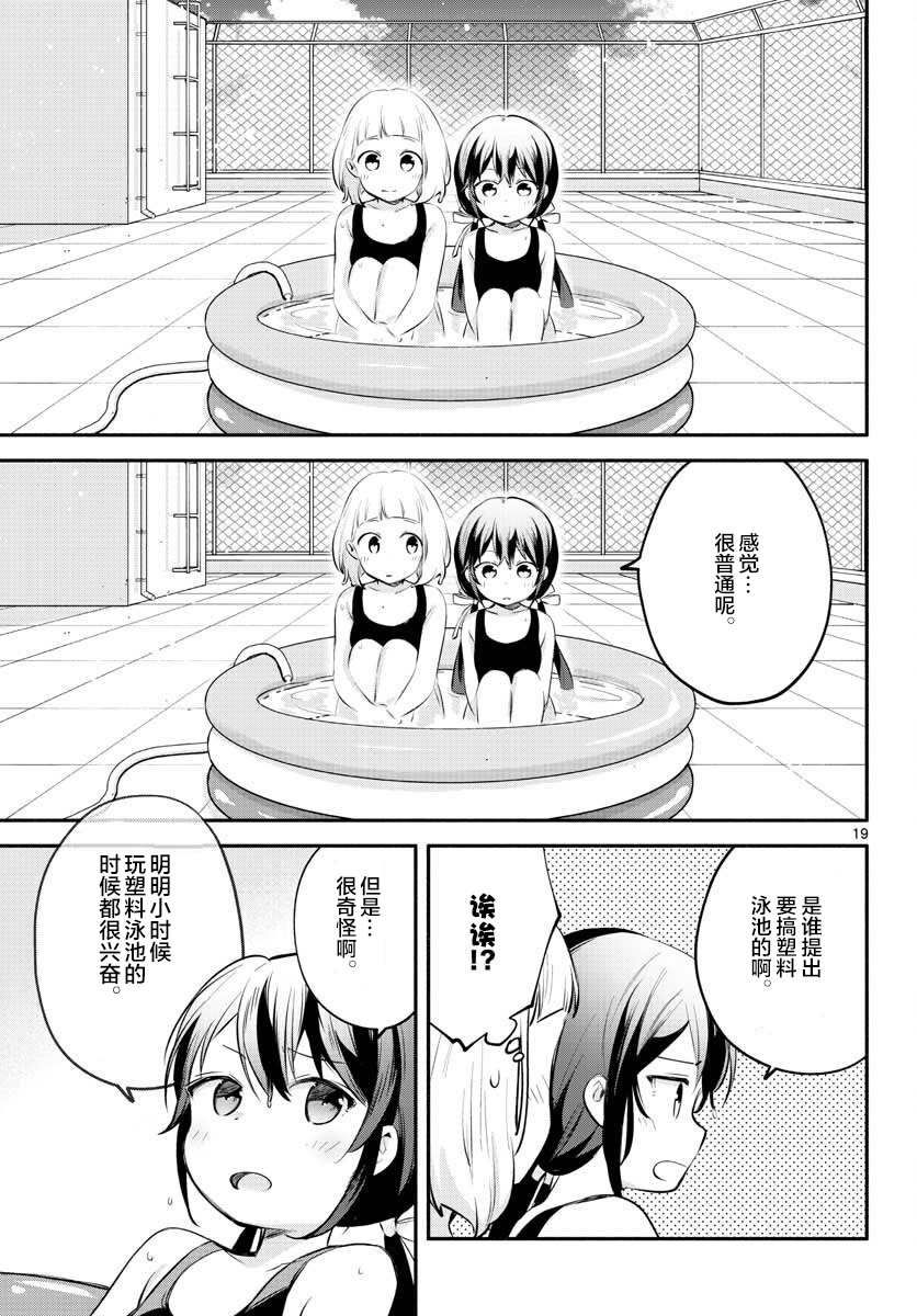 学园x制作韩漫全集-第14话无删减无遮挡章节图片 