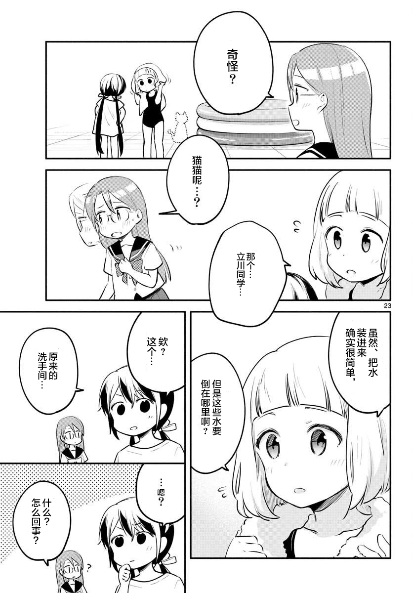 学园x制作韩漫全集-第14话无删减无遮挡章节图片 