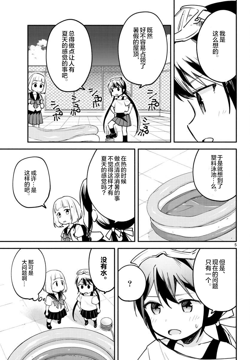 学园x制作韩漫全集-第14话无删减无遮挡章节图片 