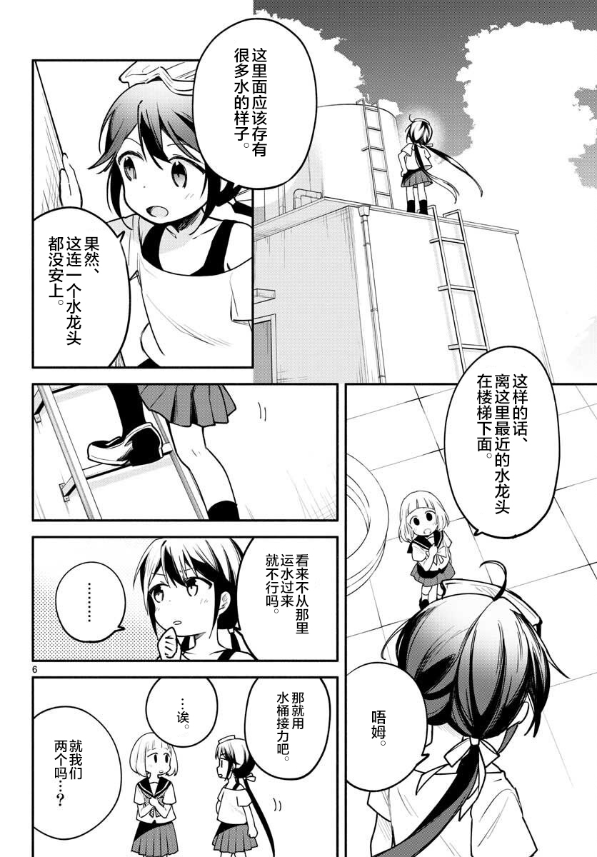 学园x制作韩漫全集-第14话无删减无遮挡章节图片 