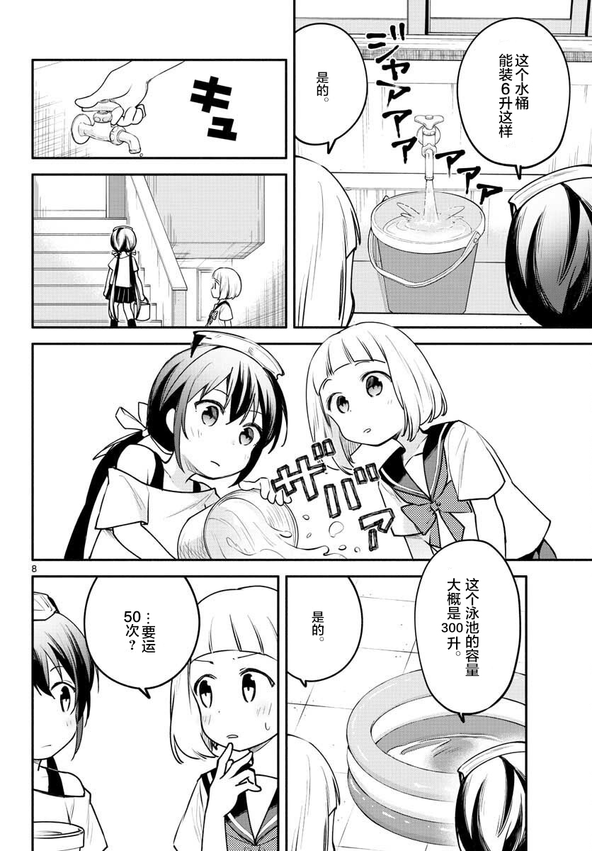 学园x制作韩漫全集-第14话无删减无遮挡章节图片 