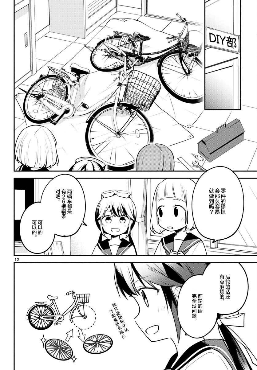 学园x制作韩漫全集-第15话无删减无遮挡章节图片 