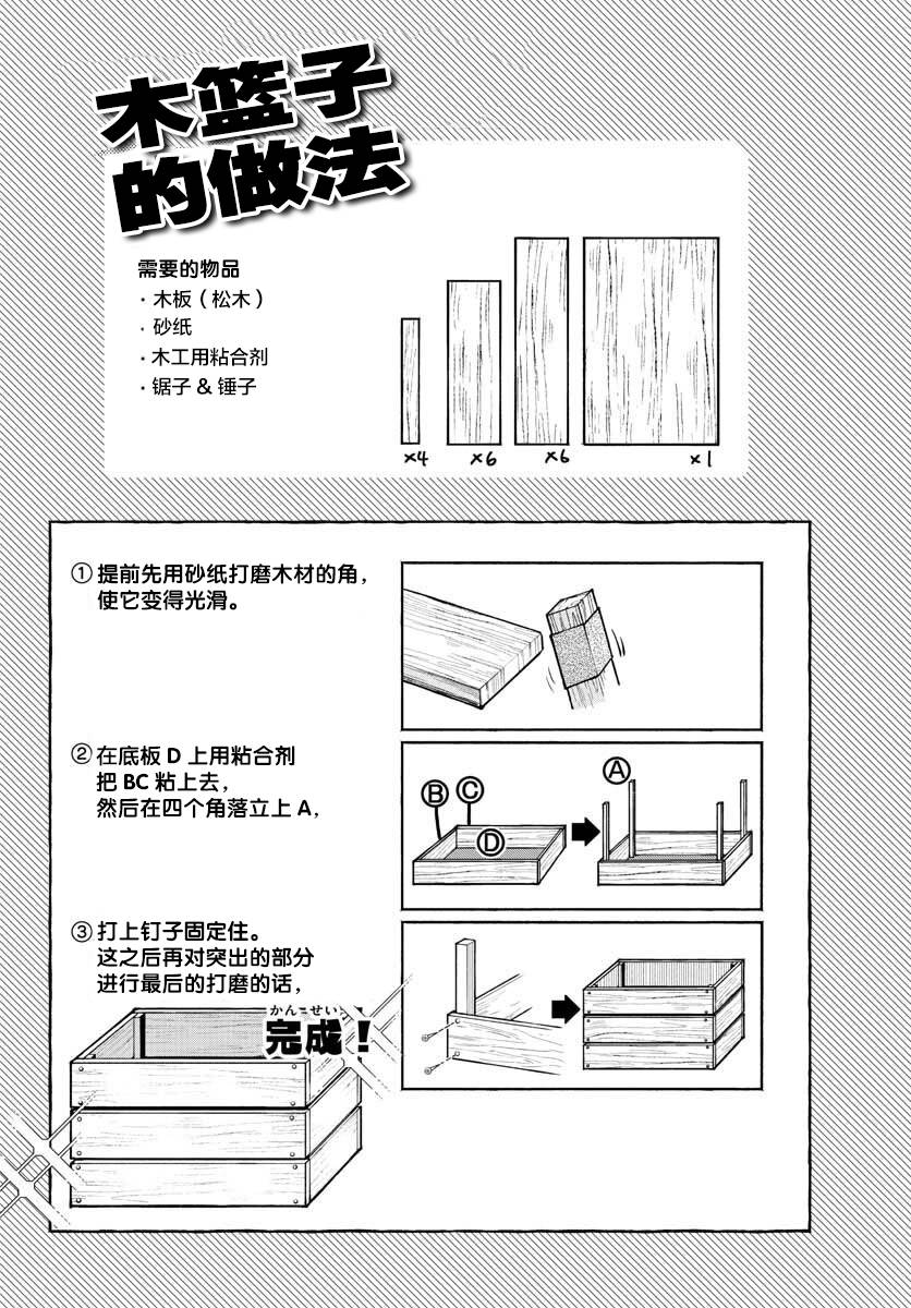 学园x制作韩漫全集-第15话无删减无遮挡章节图片 