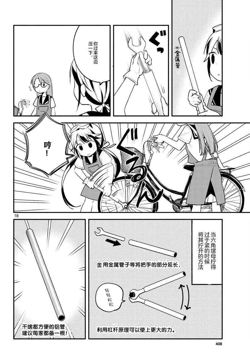 学园x制作韩漫全集-第15话无删减无遮挡章节图片 