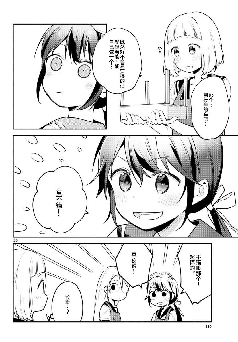 学园x制作韩漫全集-第15话无删减无遮挡章节图片 