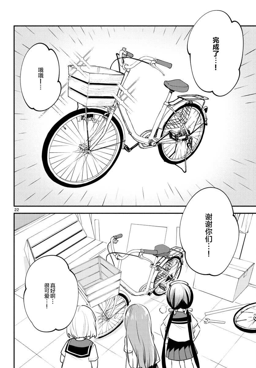 学园x制作韩漫全集-第15话无删减无遮挡章节图片 