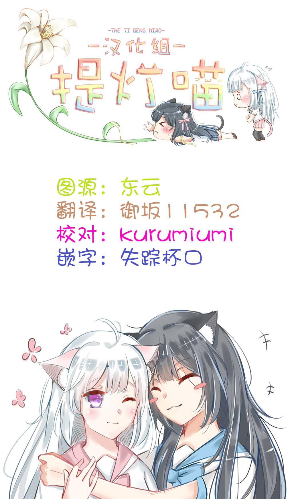 学园x制作韩漫全集-第15话无删减无遮挡章节图片 