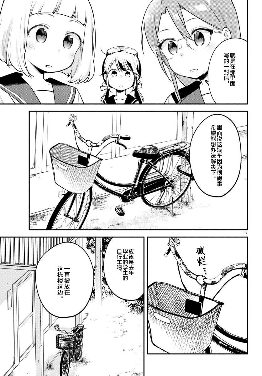 学园x制作韩漫全集-第15话无删减无遮挡章节图片 