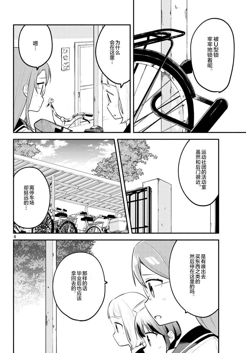 学园x制作韩漫全集-第15话无删减无遮挡章节图片 