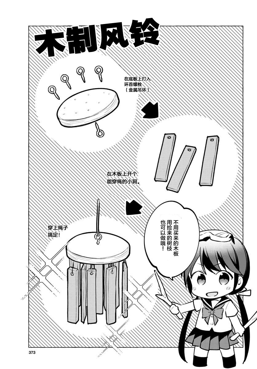 学园x制作韩漫全集-第16话无删减无遮挡章节图片 