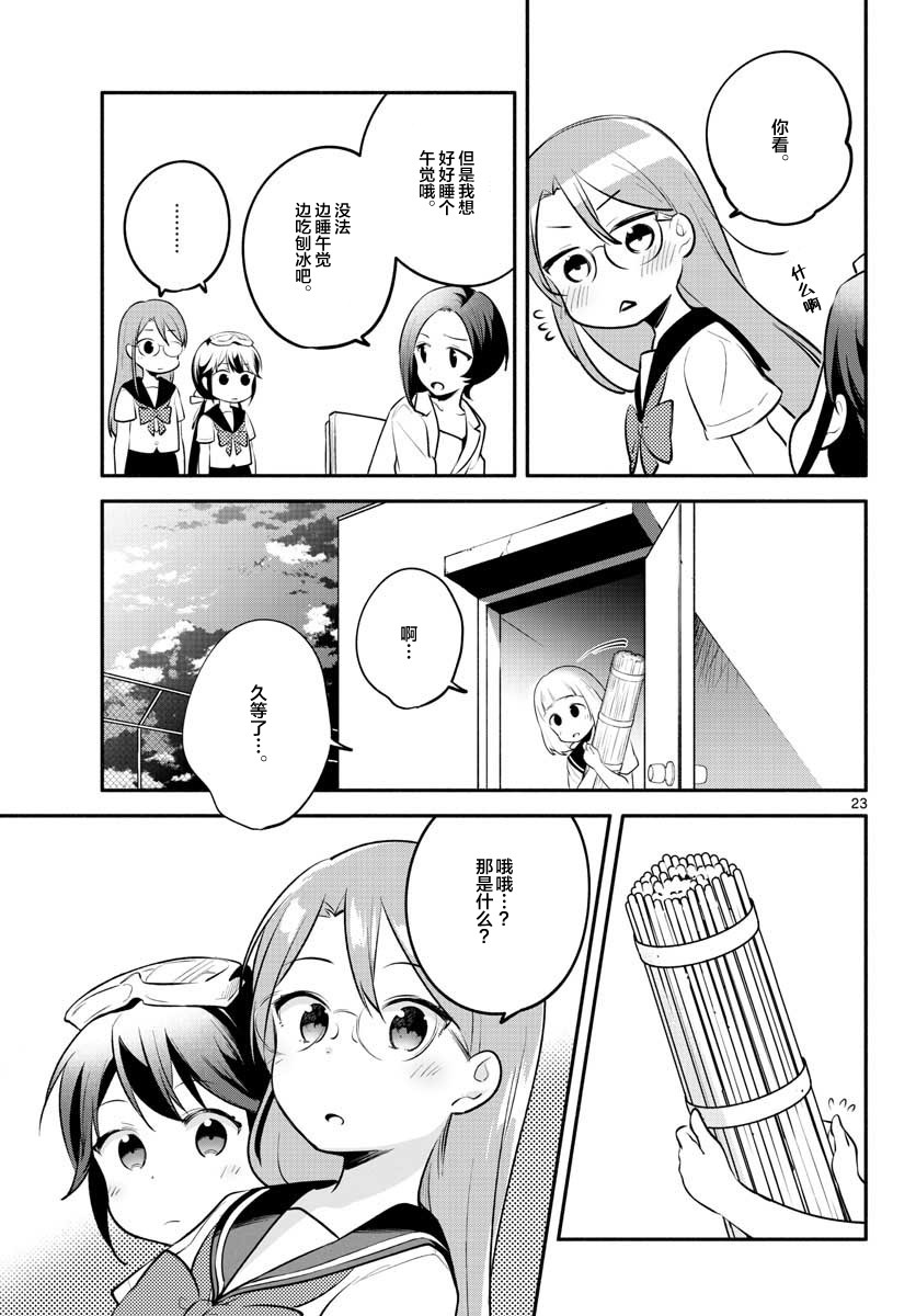 学园x制作韩漫全集-第16话无删减无遮挡章节图片 
