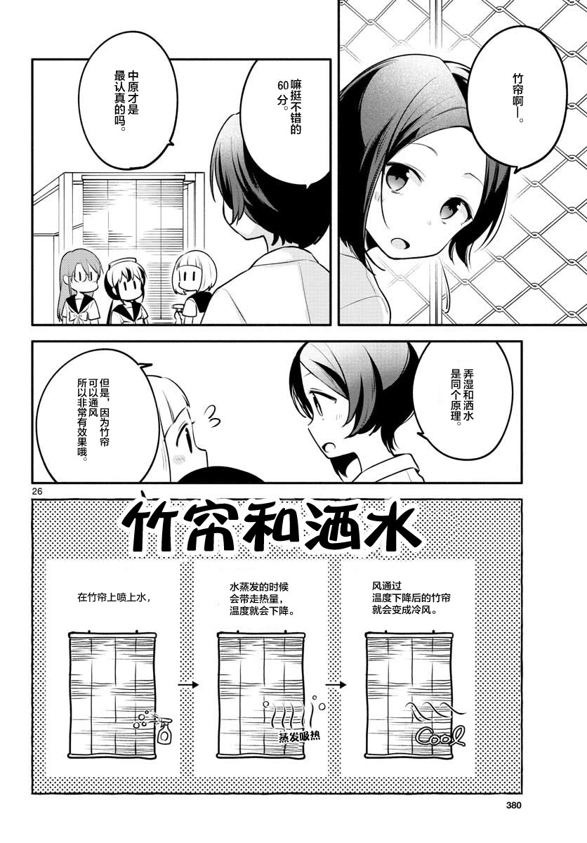 学园x制作韩漫全集-第16话无删减无遮挡章节图片 