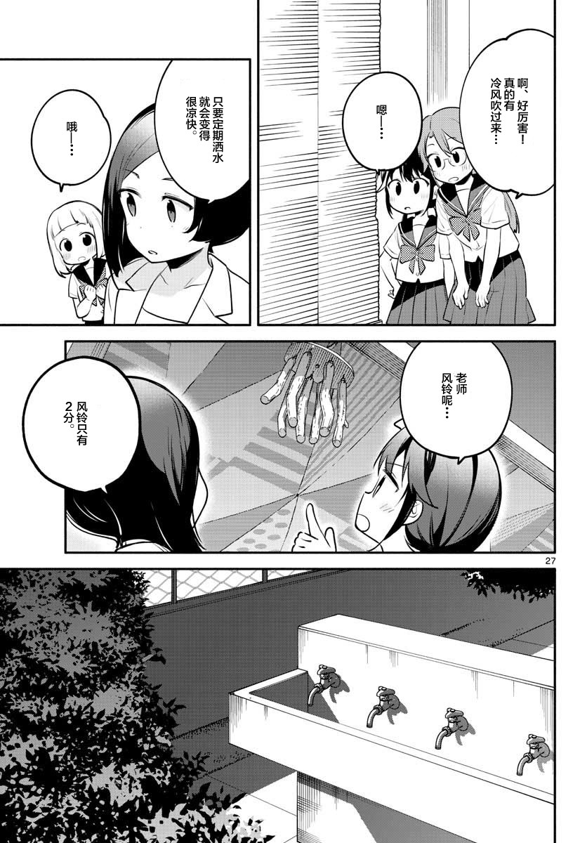 学园x制作韩漫全集-第16话无删减无遮挡章节图片 