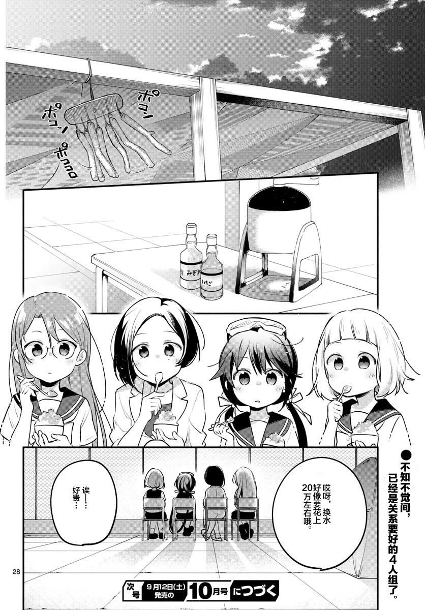 学园x制作韩漫全集-第16话无删减无遮挡章节图片 