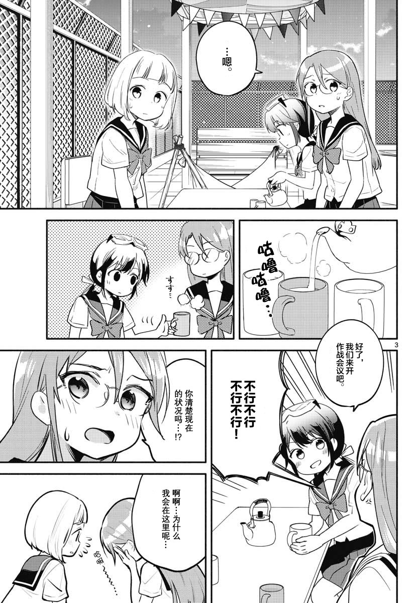 学园x制作韩漫全集-第16话无删减无遮挡章节图片 