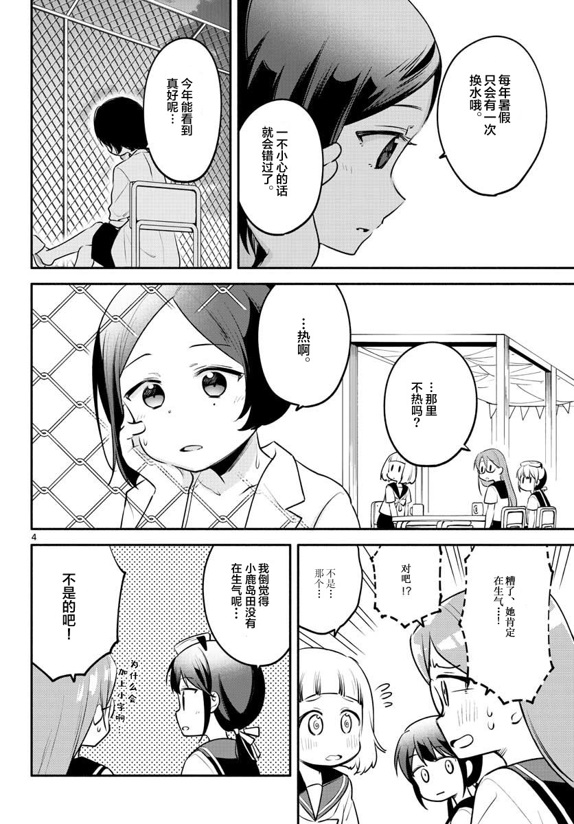 学园x制作韩漫全集-第16话无删减无遮挡章节图片 