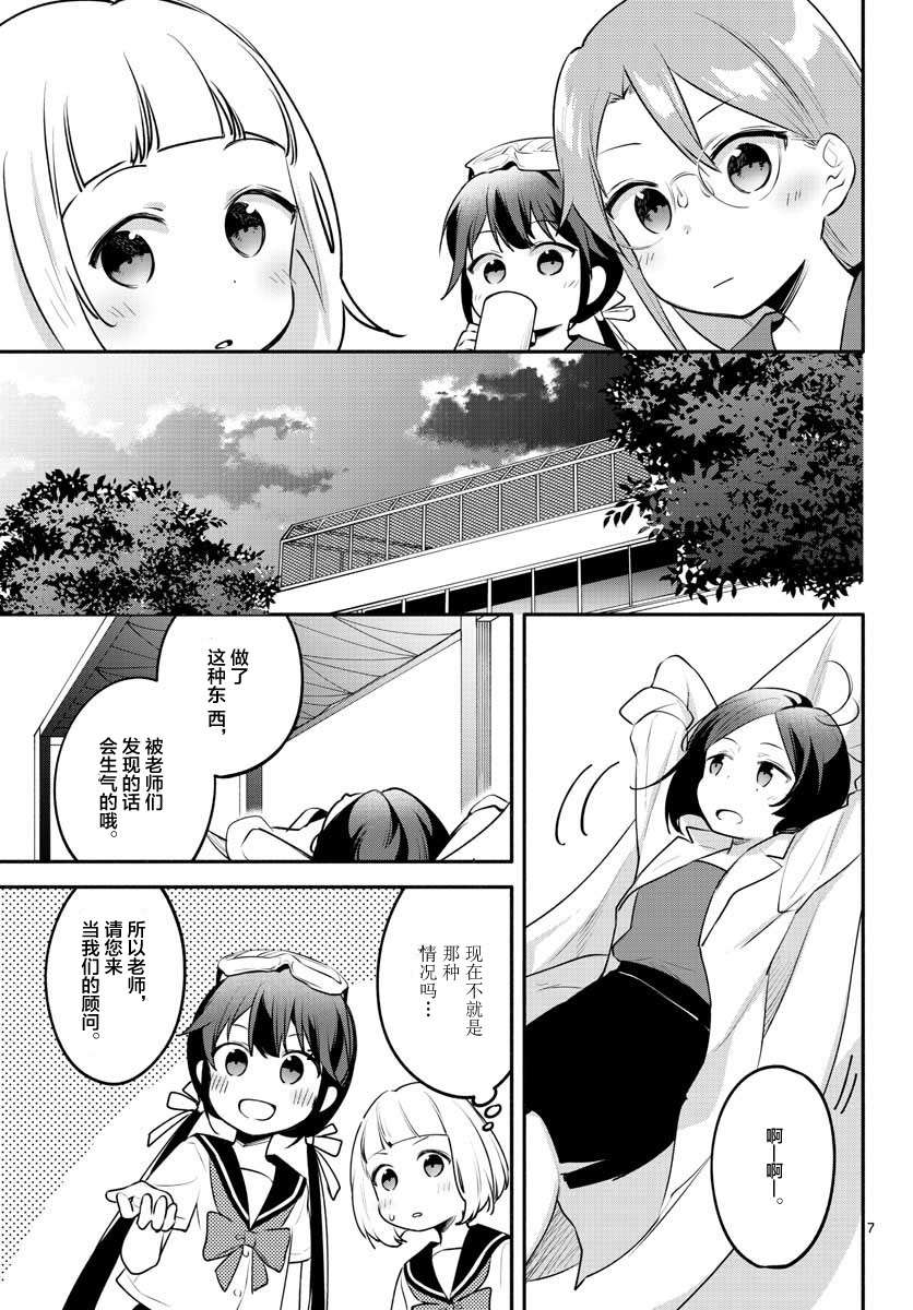 学园x制作韩漫全集-第16话无删减无遮挡章节图片 