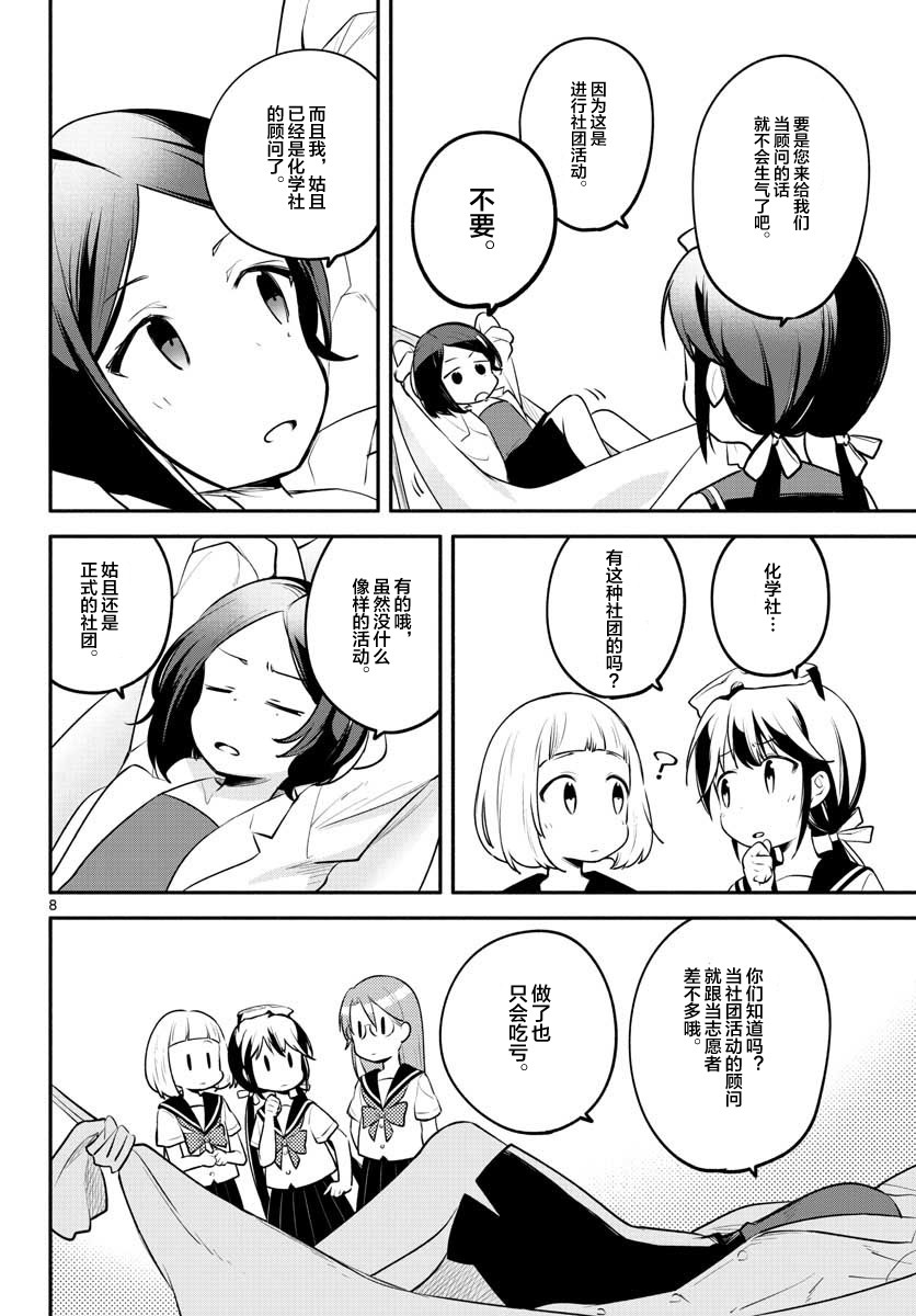 学园x制作韩漫全集-第16话无删减无遮挡章节图片 