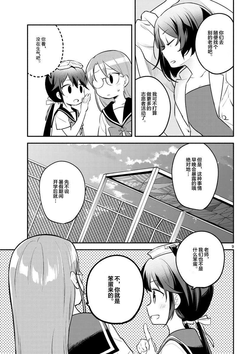 学园x制作韩漫全集-第16话无删减无遮挡章节图片 