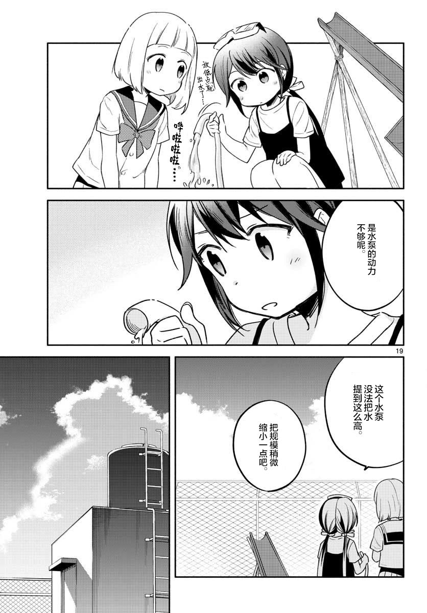 学园x制作韩漫全集-第17话无删减无遮挡章节图片 