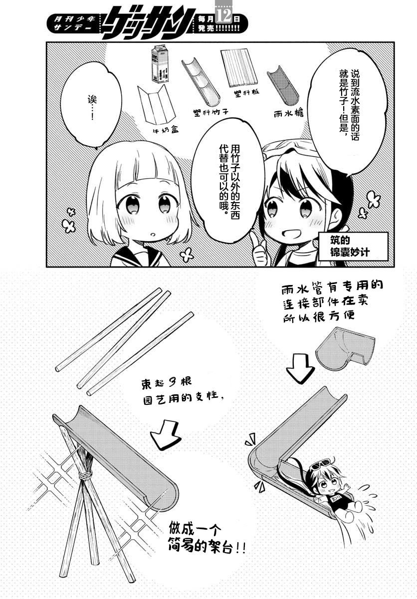 学园x制作韩漫全集-第17话无删减无遮挡章节图片 