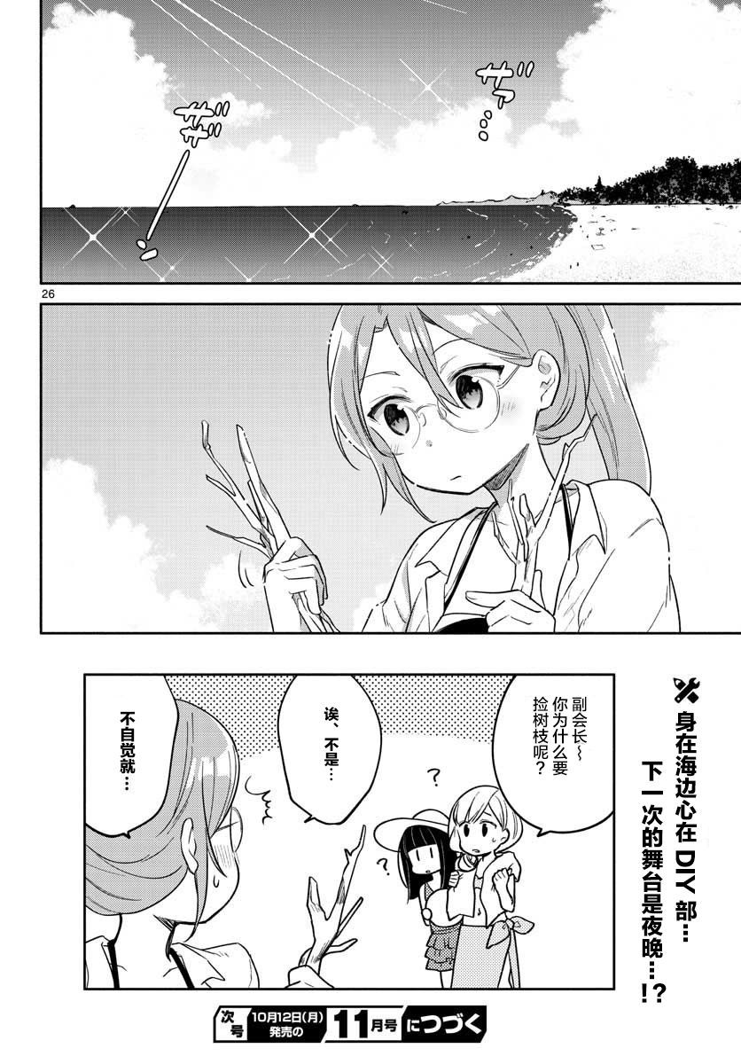 学园x制作韩漫全集-第17话无删减无遮挡章节图片 